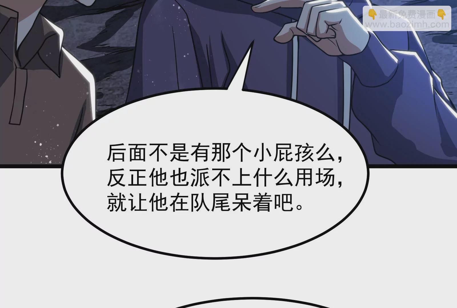 古神遊戲 - 第4話  蜘蛛母怪副本(2/3) - 4